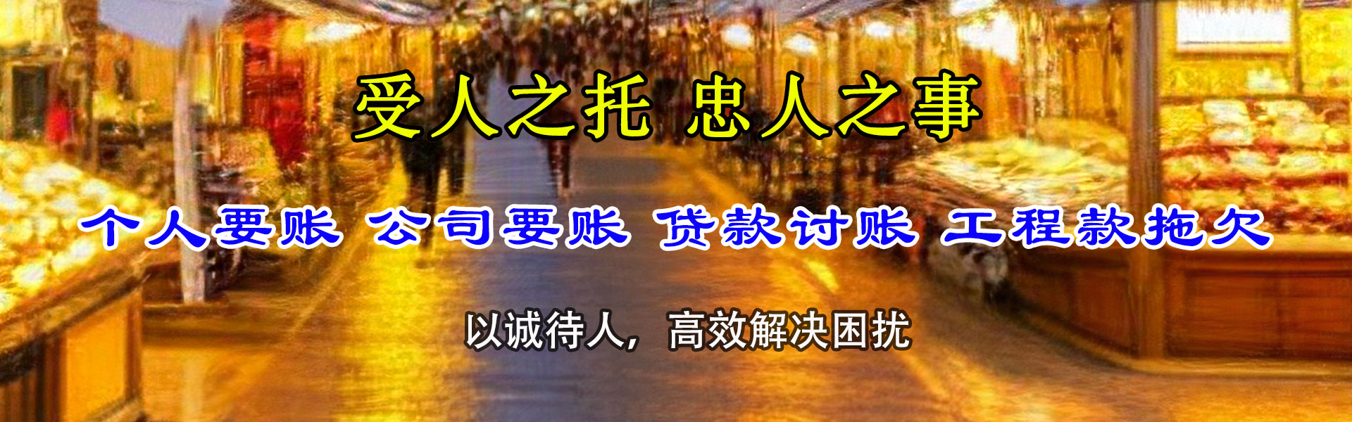 潮州收账公司